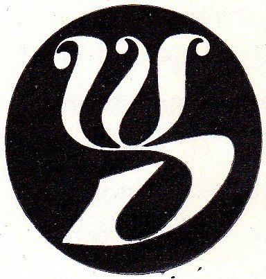 ТЗ ЛИТВА. Друскининкай. Предприятие художественных изделий Ула. (_ТЗ). С lt.wikipedia.org.jpg