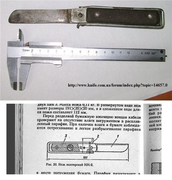 НМ-2