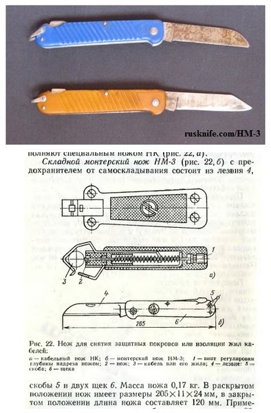 НМ-3