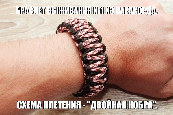 №1 Двойная кобра 2.jpg