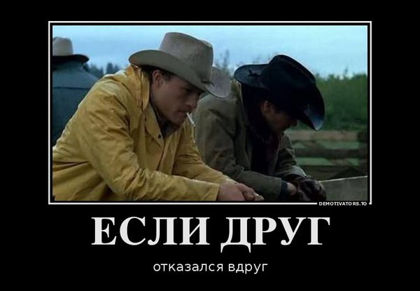 еслидруг.jpg