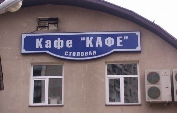 кафе.jpg