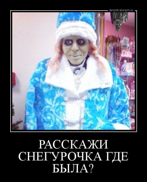 снегурка.jpg