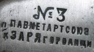 Заря Г-4.jpg