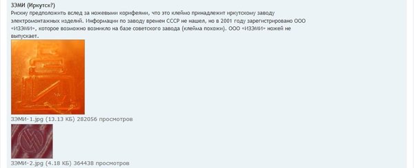 НожС-Пб. Нижний Новгород. 2-я картинка - Завод электромонтажных инструментов (ЭМИ).jpg