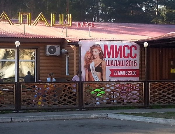 мисс.jpg